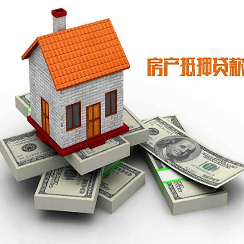 嘉峪关影响房屋抵押贷款评估额度的因素--重庆房屋抵押贷款