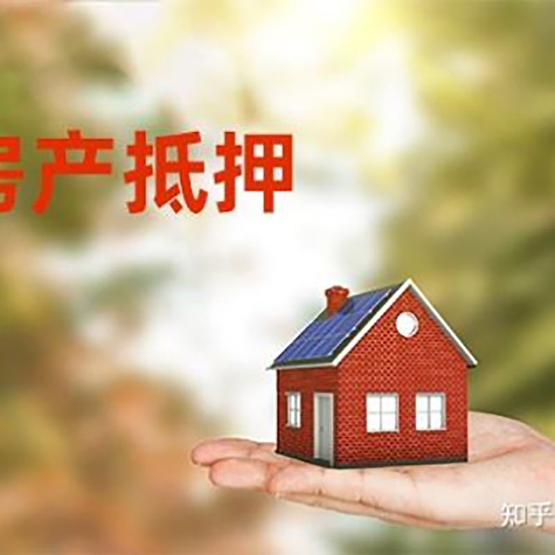 嘉峪关房子抵押贷款条件|房产抵押贷款申请资料