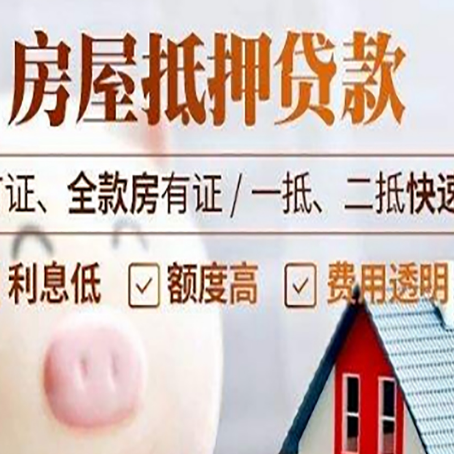 嘉峪关房产抵押贷款年限多久