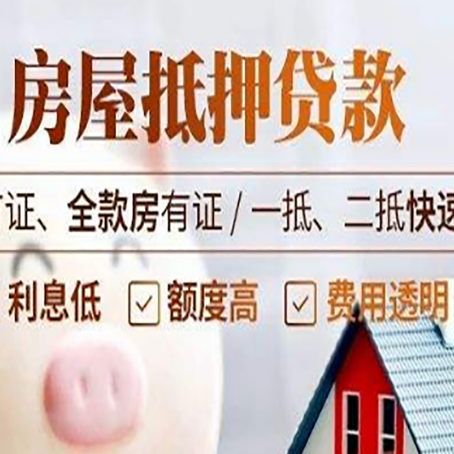 嘉峪关房产抵押贷款利率是多少?