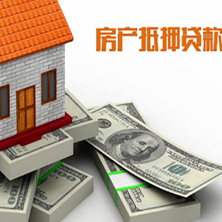 嘉峪关房产抵押贷款哪家银行好一些?