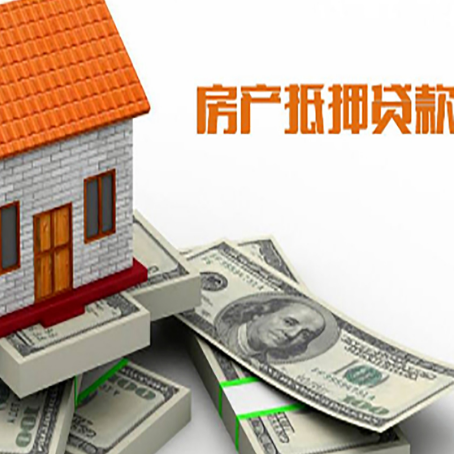 嘉峪关房产抵押贷款，银行规定的更大年龄是多少?