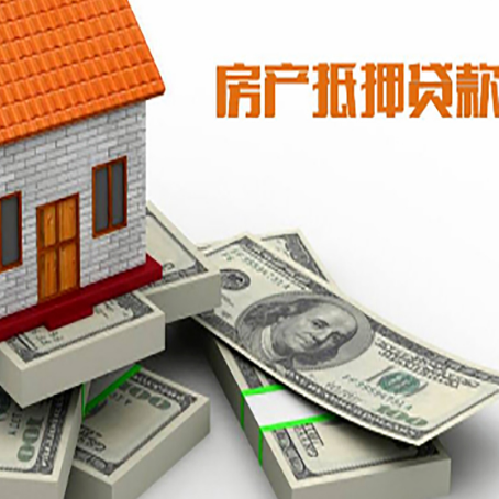 嘉峪关房子抵押贷款利率及计算方法