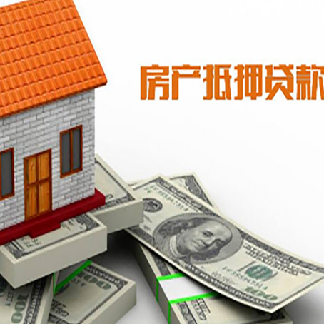 嘉峪关房屋抵押贷款的房子还能买卖吗?