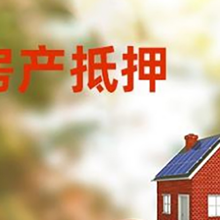 嘉峪关房子抵押贷款房贷月供占收入的比例有哪些?