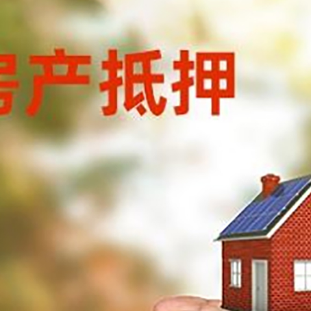 嘉峪关房子按揭抵押贷款利率上浮多少?