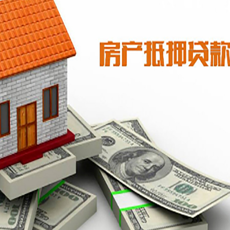 嘉峪关房子二次抵押贷款有什么注意事项?