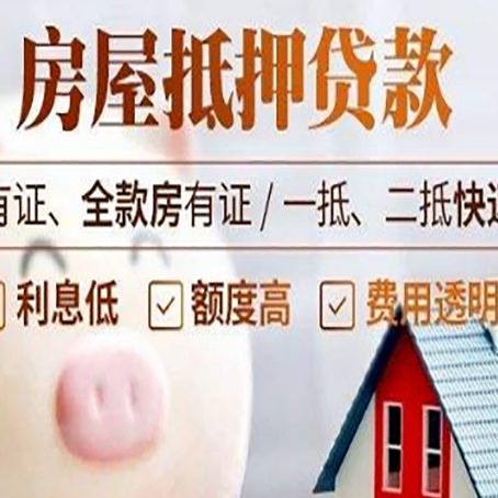 嘉峪关房产抵押贷款好办理吗?