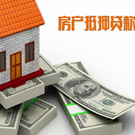 嘉峪关房屋抵押贷款的条件？