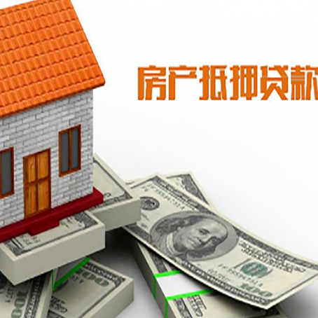嘉峪关房子抵押贷款怎么贷？