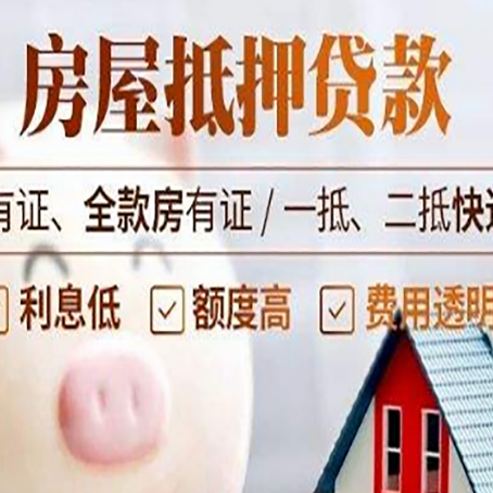 嘉峪关房产抵押贷款不通过的原因