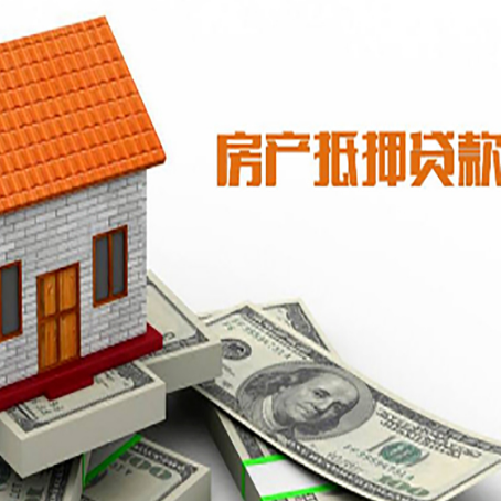 嘉峪关房屋抵押贷款申请的流程