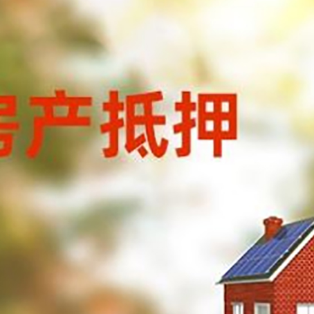 嘉峪关房屋抵押贷款需要房产证吗？