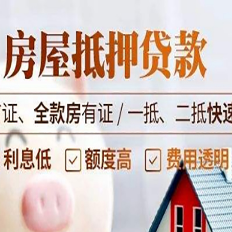 嘉峪关房产抵押贷款哪家银行好办?
