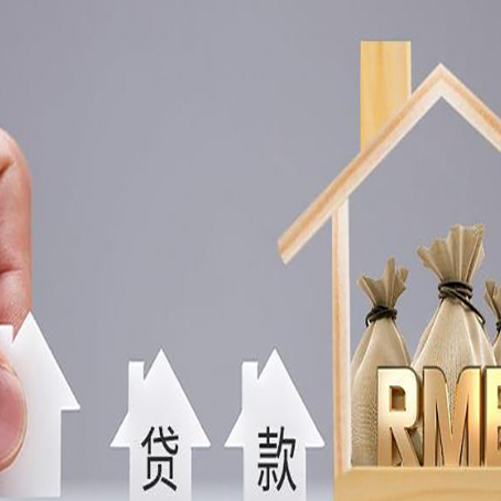 嘉峪关房产二次抵押贷款不能办理的原因有哪些?